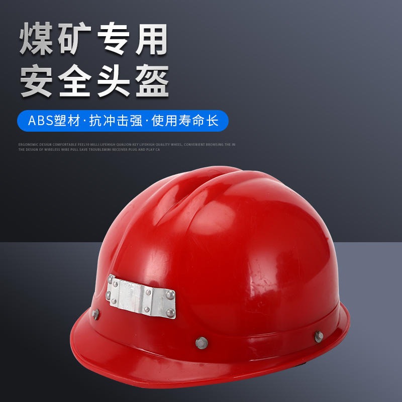 工作建筑防护防砸帽地头部防护头盔电力井下煤矿灯矿帽