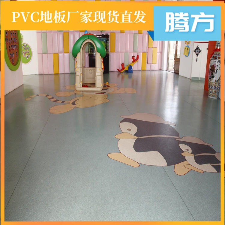 幼儿园pvc地板卷材 pvc塑胶地板灰色幼儿 腾方生产厂家直发 发货快