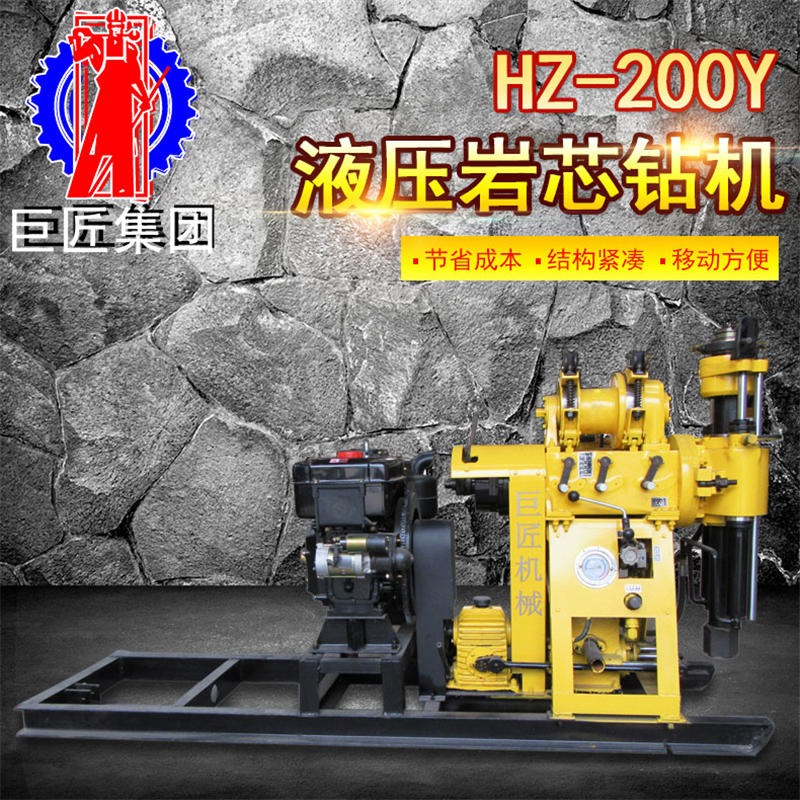 华夏巨匠HZ-200Y常规款液压水井钻机 200米民用打井设备  液压款打水井设备