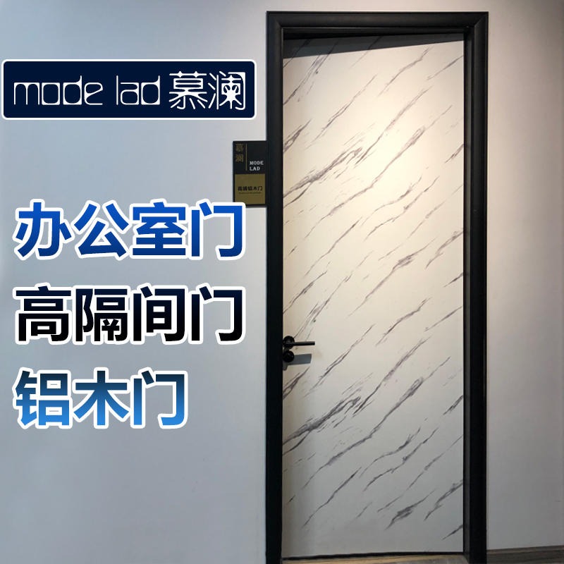 铝木门 铝木家装门 铝木生态门 高隔间门办公室门 厂家法洛 价格优惠图片