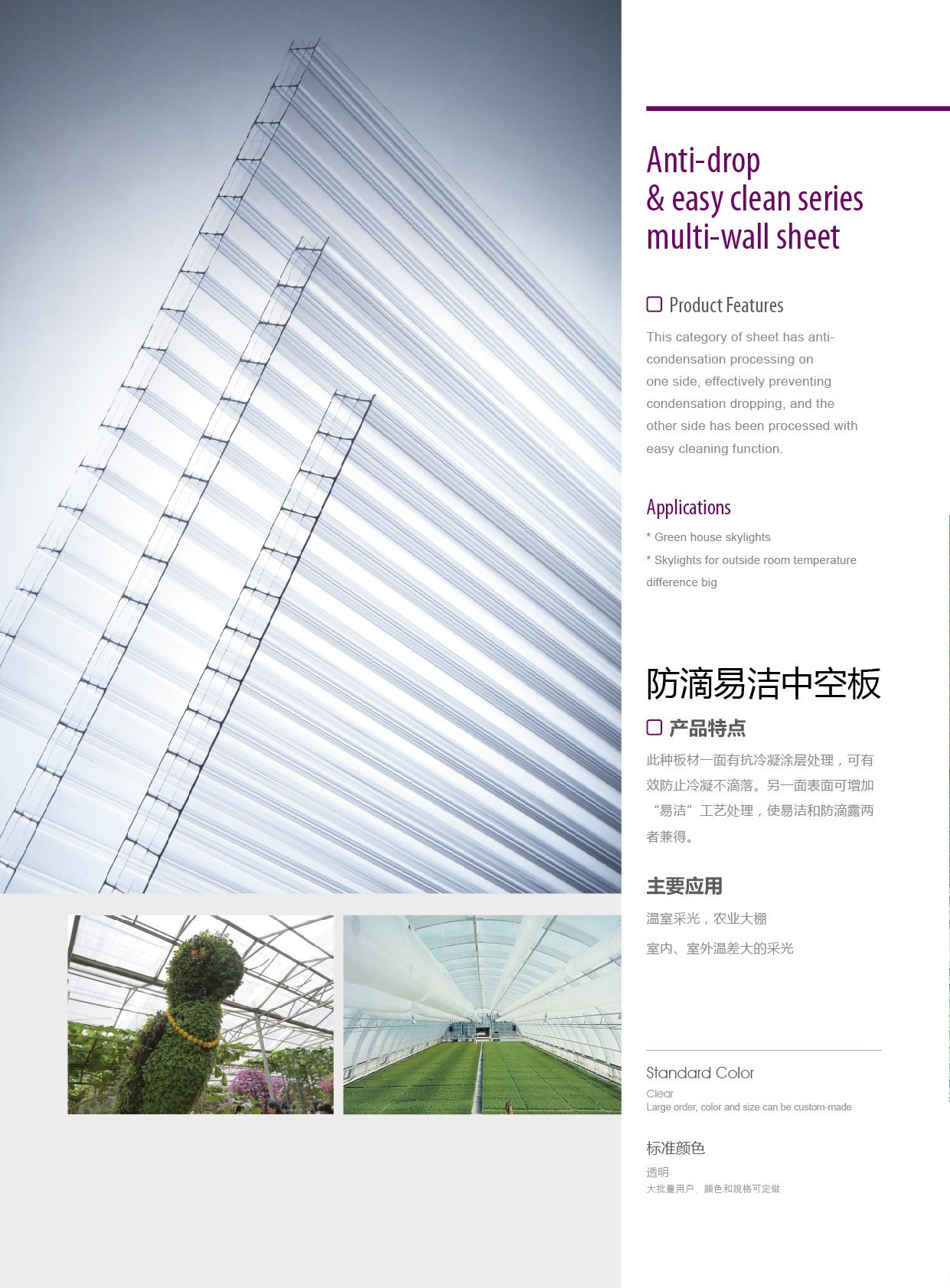 上海杨浦区PC阳光板二层三层四层多层蜂窝结构聚碳酸酯中空阳光板示例图113