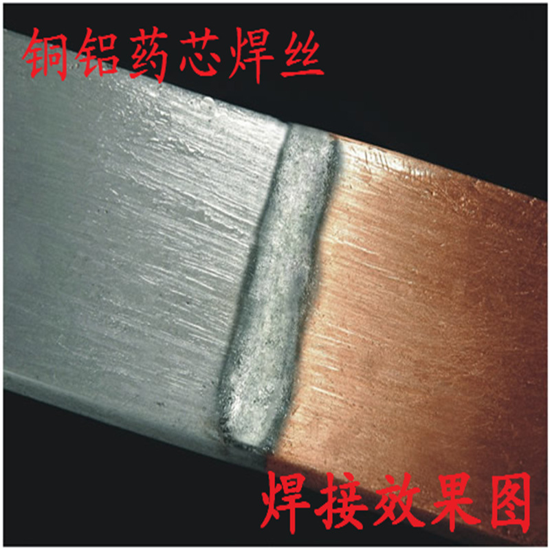 万能铜铝药芯焊丝 E02NC铜铝药芯焊丝低温铜铝焊丝打火机焊焊丝示例图7