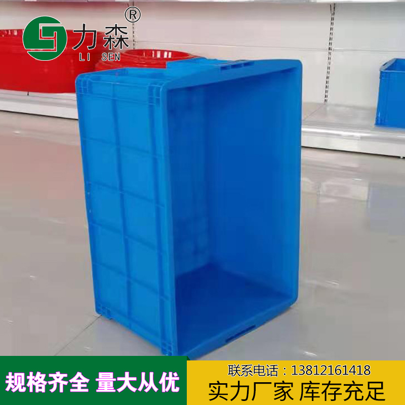 上海塑胶周转箱EU塑料周转箱周转筐中转物流箱水箱力森厂家直供批发生产