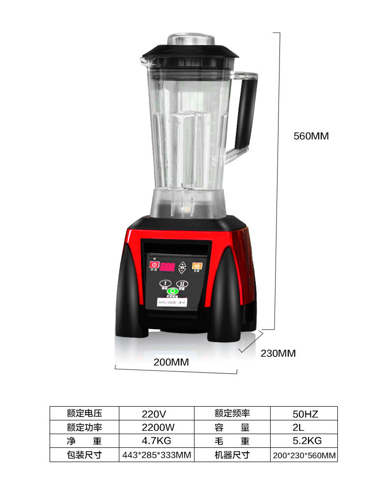 浩博多功能料理机商用干磨粉机榨水果汁打豆浆破壁机大容量家用示例图12