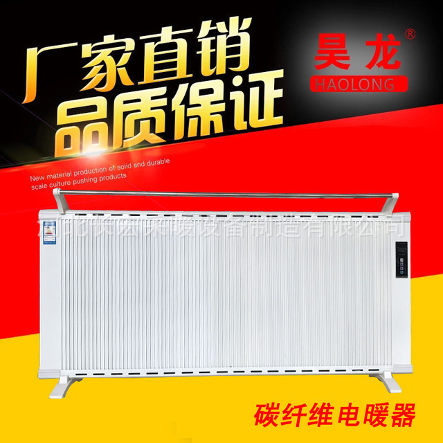 昊龙 电暖器 质量可靠 取暖气 电热器 家用电暖器 壁挂式落地式碳纤维电暖器 厂家批发 量大优惠