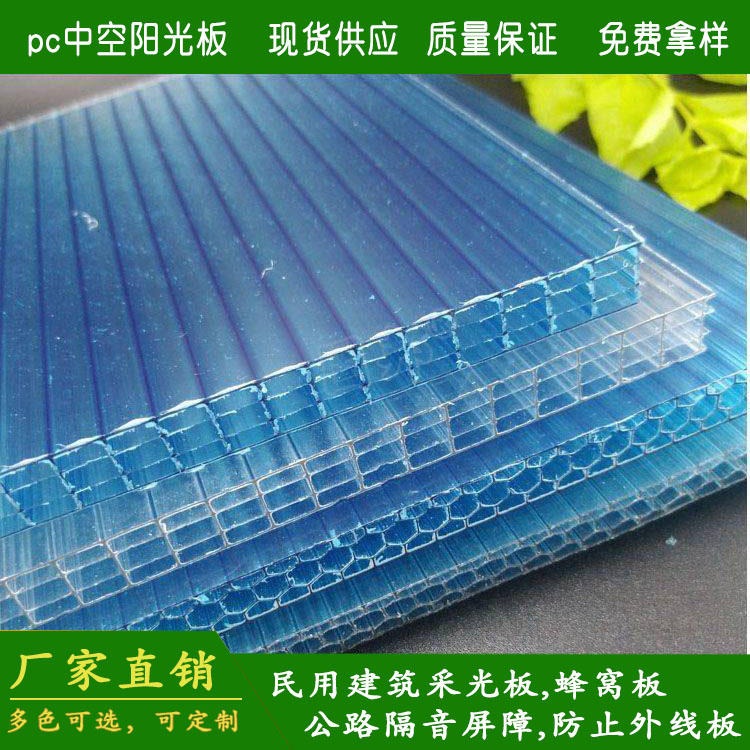 透明pc阳光板 空心聚碳酸酯板 80%透光板 阳光菜棚雨棚板