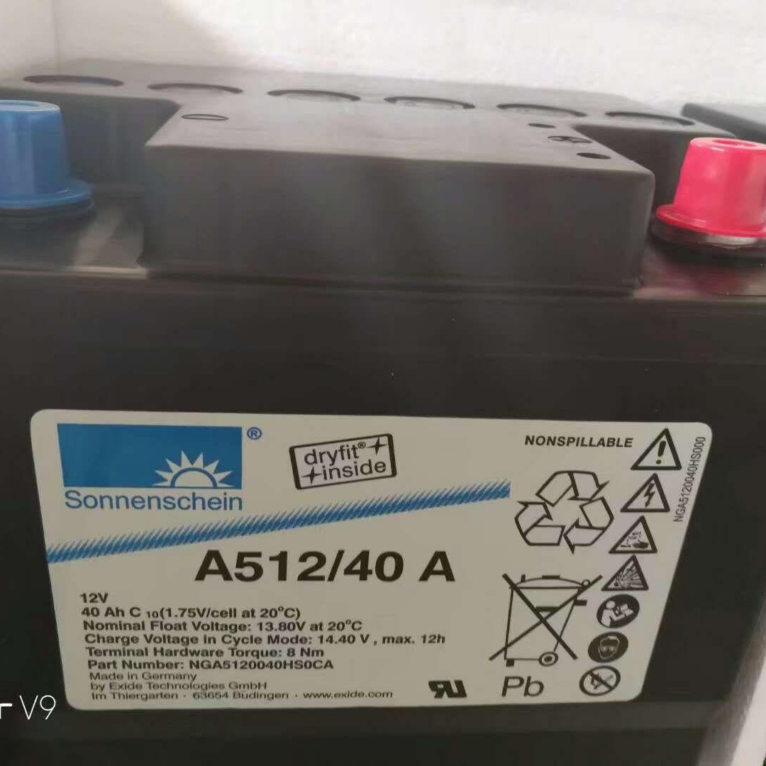 Sonnenschein德国阳光蓄电池A512/40A 阳光12v40ah直流屏ups电源用胶体蓄电池