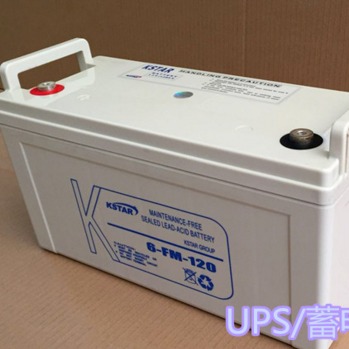 科士达蓄电池6-FM-120 科士达蓄电池12V120AH UPS专用蓄电池 科士达蓄电池