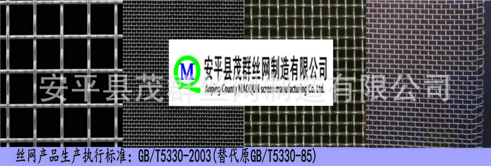 茂群厂家直销不锈钢网 石化厂过滤筛网方孔网 gb5330金属丝网规格示例图4