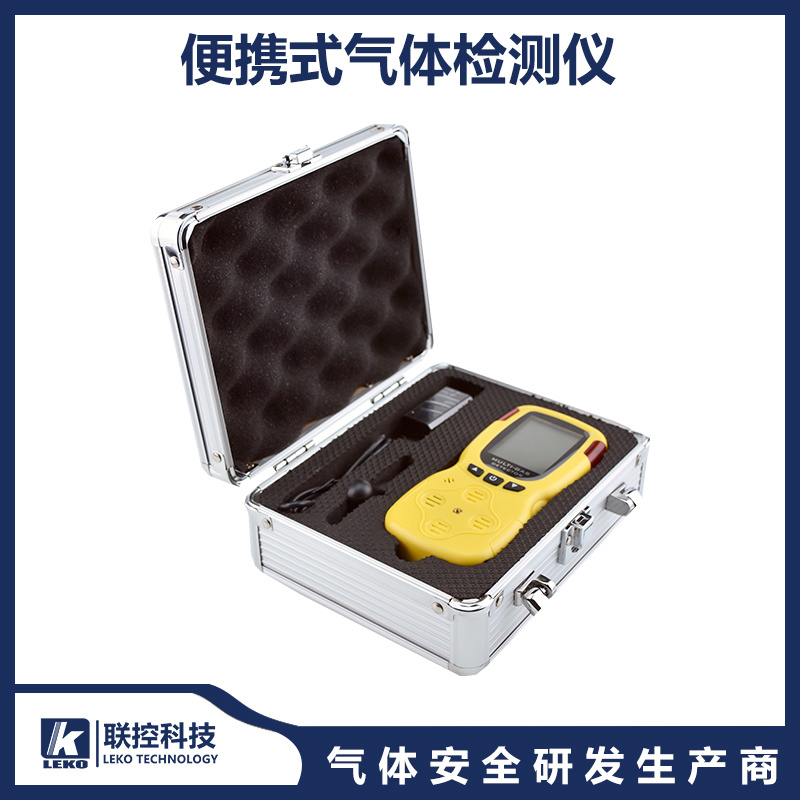 便携式气体检测仪 手持式气体检测仪  研发生产商 联控科技 现货供应