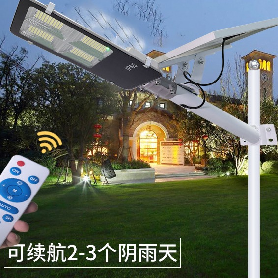 太阳能路灯150W太阳能路灯价格智能感光遥控太阳能投光灯100w价格图片