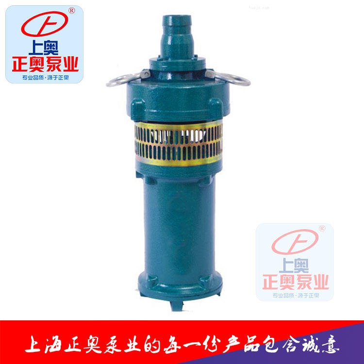 正奥泵业QS型充水湿式潜水电泵不锈钢深井泵