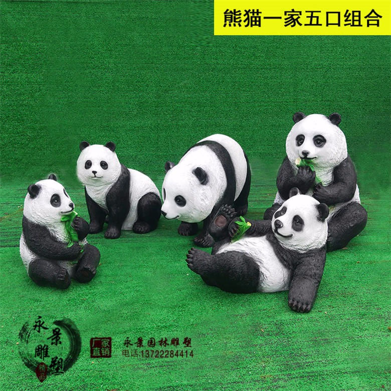 厂家直销玻璃钢卡通动物雕塑仿真熊猫雕塑摆件