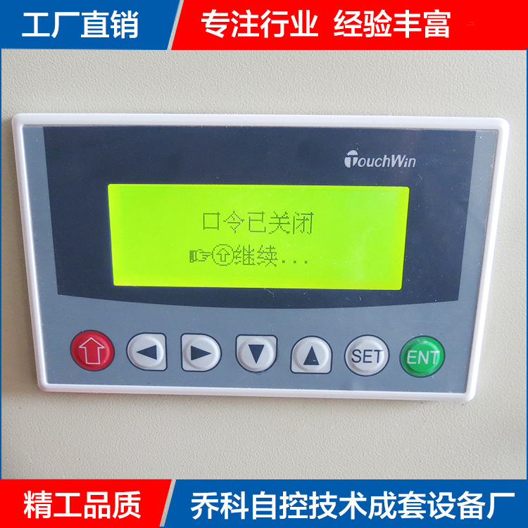 专业生产PLC控制柜  成套控制系统柜 自动化成套电器控制柜示例图8