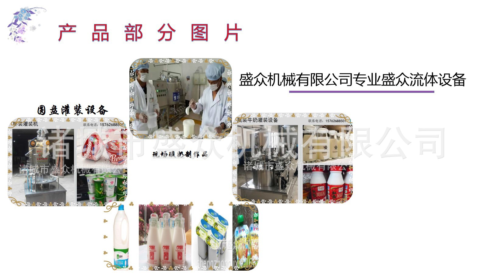 食用菌发酵罐价格      酸奶生产线全套设备     啤酒发酵罐厂家示例图4