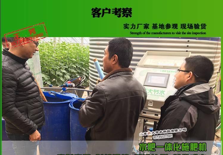 扬州农用施肥器 滴灌水肥一体化方案设计蔬菜大棚施肥机械可贴牌示例图7
