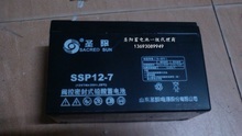 圣阳SSP12-7 蓄电池12V7AH 免维护太阳能风能UPS电源原装正品