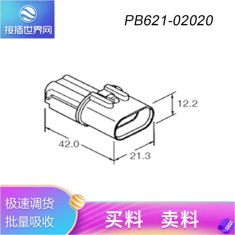 PB621-02020   KUM接插件  接插世界网 汽车连接器 原装现货