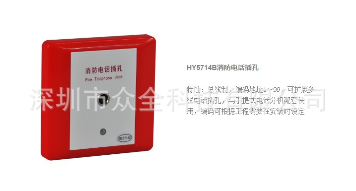HY5714B消防电话插孔示例图1