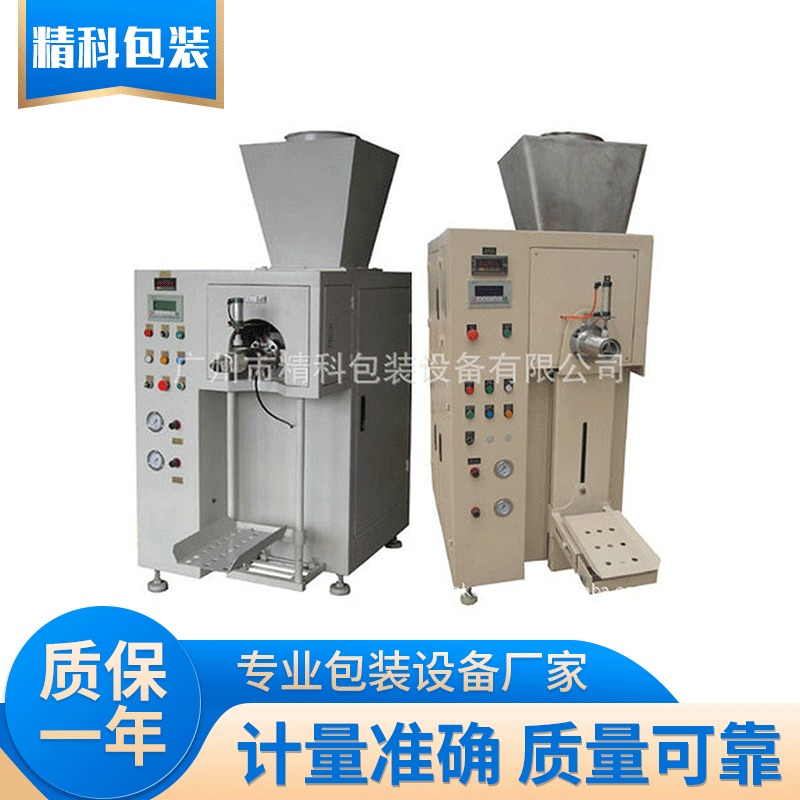 生产石膏粉包装机用途 JKF-159CH精科销售石膏粉包装机型号