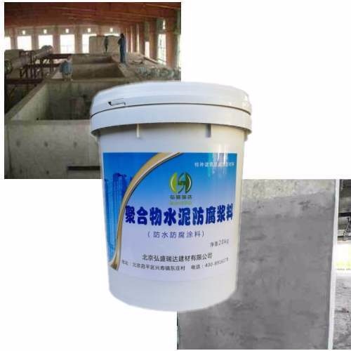 阳江聚合物防腐水泥浆，防碳化防腐涂料