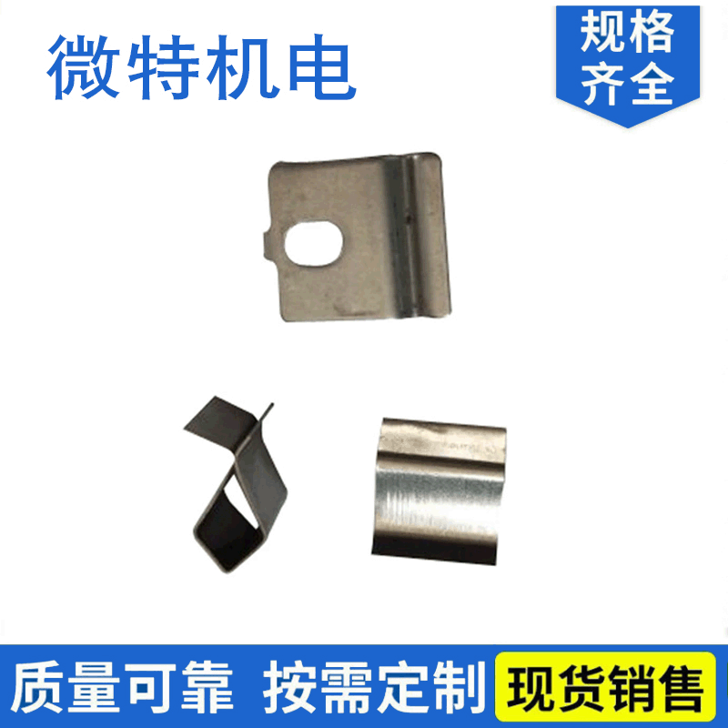 不锈钢卡子 拉伸外壳 对焊连接不锈钢阀门支架可定制 微特直供