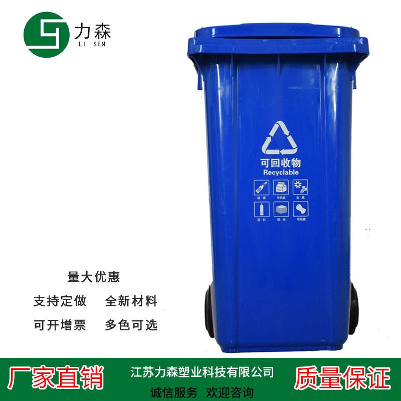 宿迁塑料垃圾桶厂家直销-宿迁240L环卫分类塑料垃圾桶 四色分类