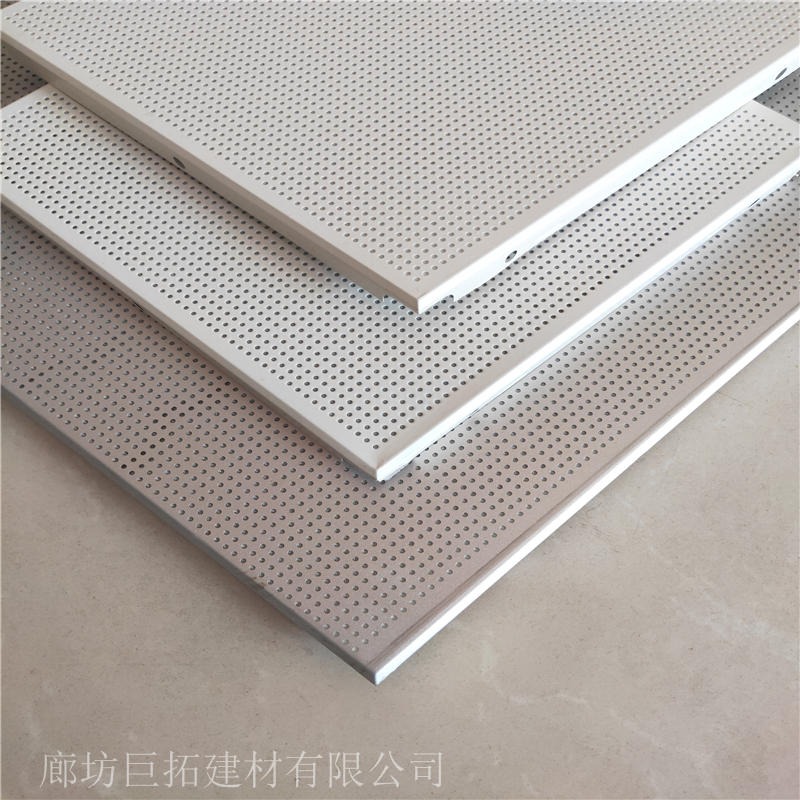 铝天花板工厂直销600*600工程吊顶铝扣板 巨拓岩棉复合微孔吸音铝天花板