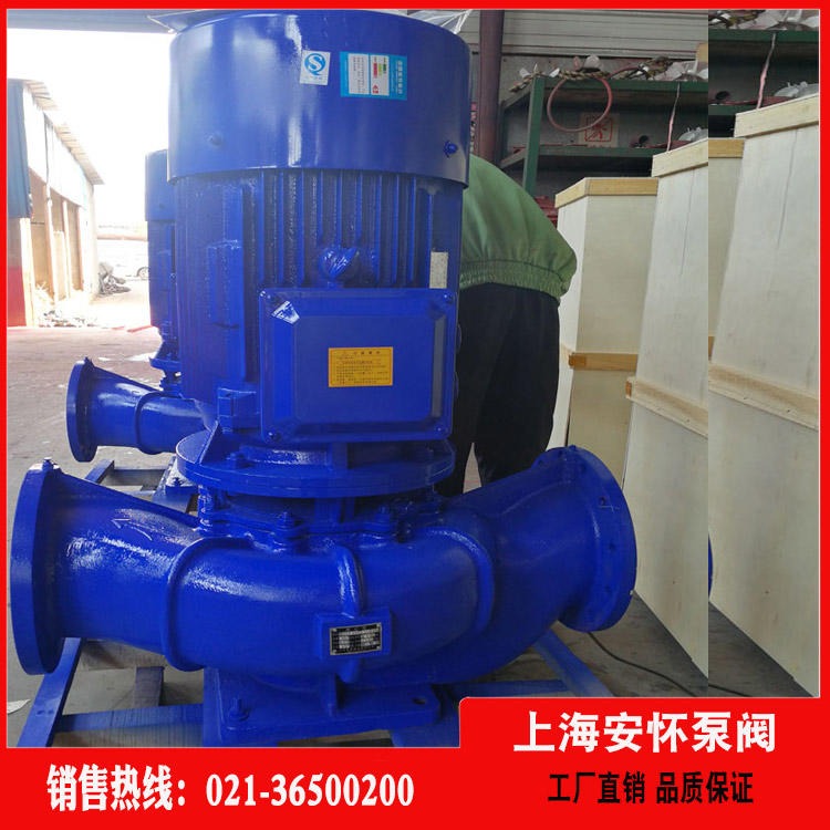 isg管道加压泵 上海安怀ISG50-315I单级立式离心泵 管道化工离心泵