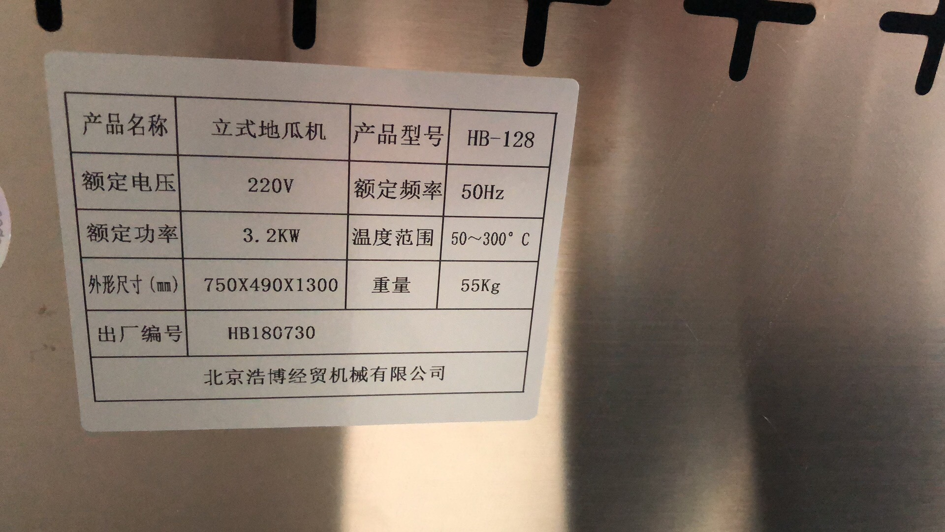 浩博商用电烤地瓜机LED屏广告台湾电烤红薯机新款全自动烤红薯机示例图5