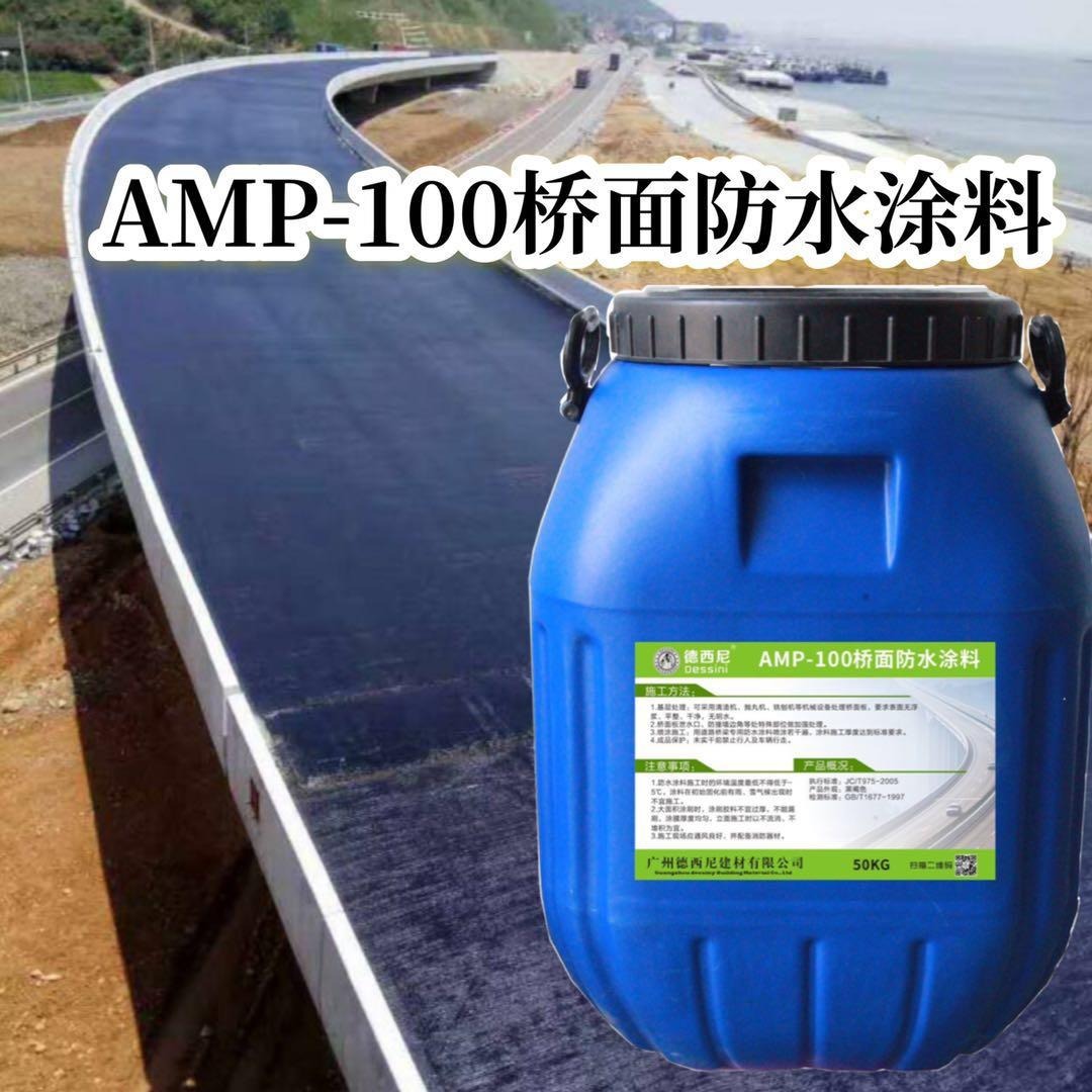重庆桥面防水层 柔性纤维增强型聚合物改性沥青防水涂料