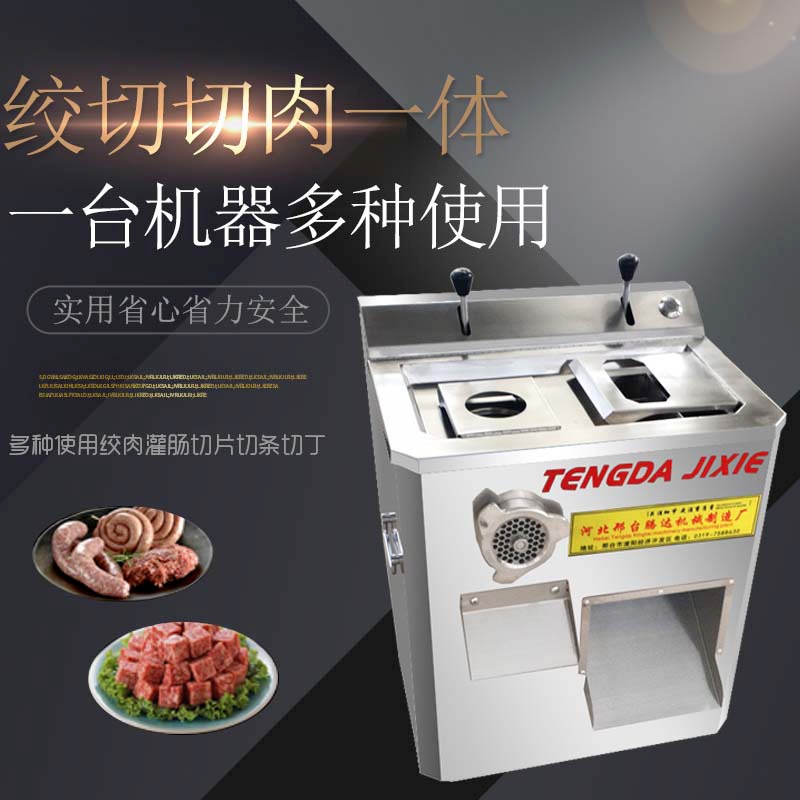 全自动鸡胸肉绞肉机不锈钢材质 绞肉机器设备冻肉冰盘搅碎机