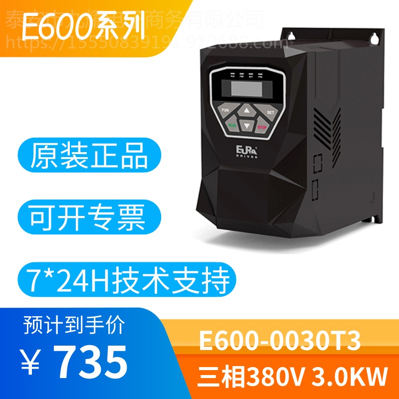 欧瑞变频器 E600-0030T3 灵巧型变频器 三相380V 3.0KW通用变频器