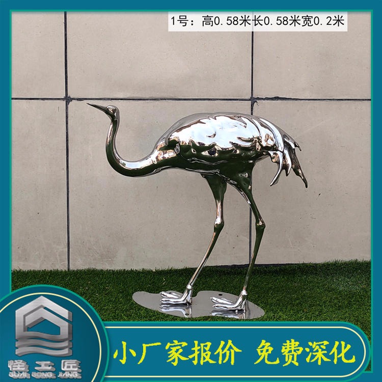 怪工匠 动物雕塑厂家定制 不锈钢镜面鹤雕塑 不锈钢水景雕塑 动物景观雕塑定制