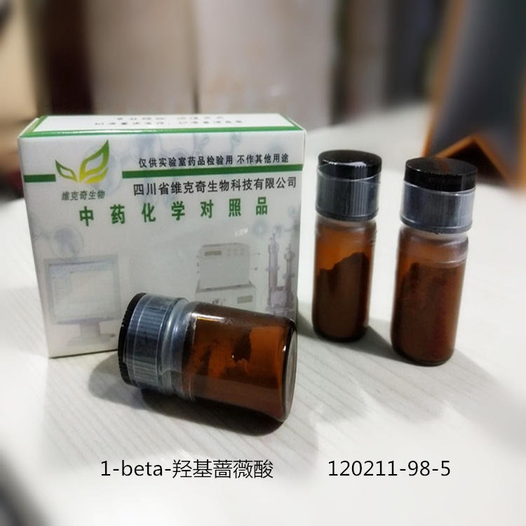 1-beta-羟基蔷薇酸高纯标准品120211-98-5     维克奇图片