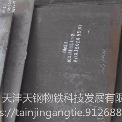 批发销售 高锰Mn13耐磨板  Mn13钢板 无磁耐磨钢板  切割零售