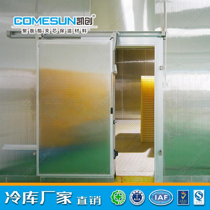 凯创/COMESUN 304不锈钢冷库板 聚氨酯阻燃板 可定制安装 常州冷库板厂家