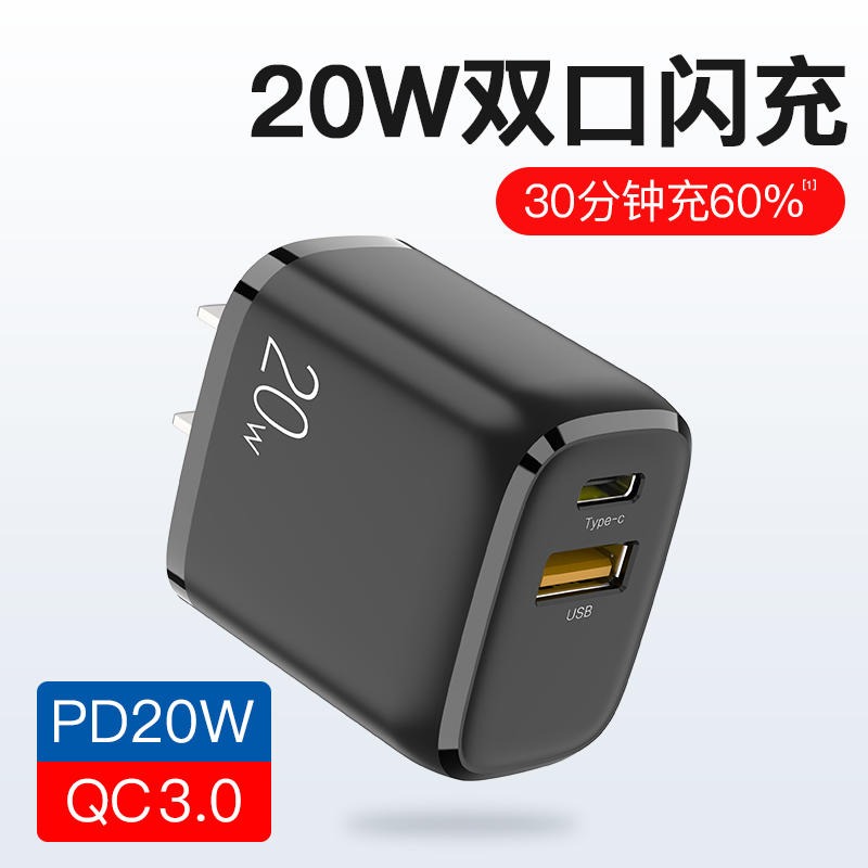佐奇/ZUOQI新款小冰苹果12充电头PD20W 双口旅充加工定制充电器厂家