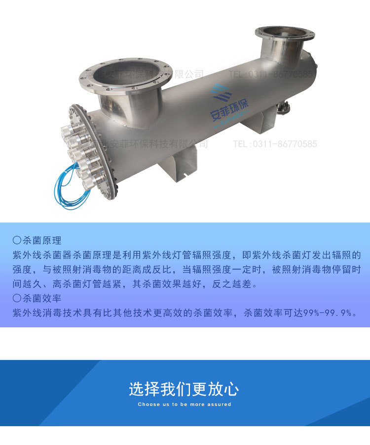 腔体式紫外线杀菌器AFUV-900W处理水量90T/H可定制厂家直销示例图3