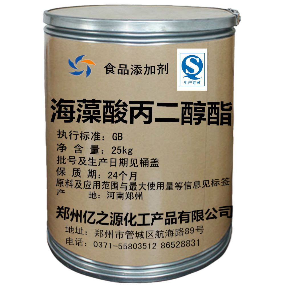 食品级海藻酸丙二醇酯生产厂家 海藻酸丙二醇酯批发价格示例图2