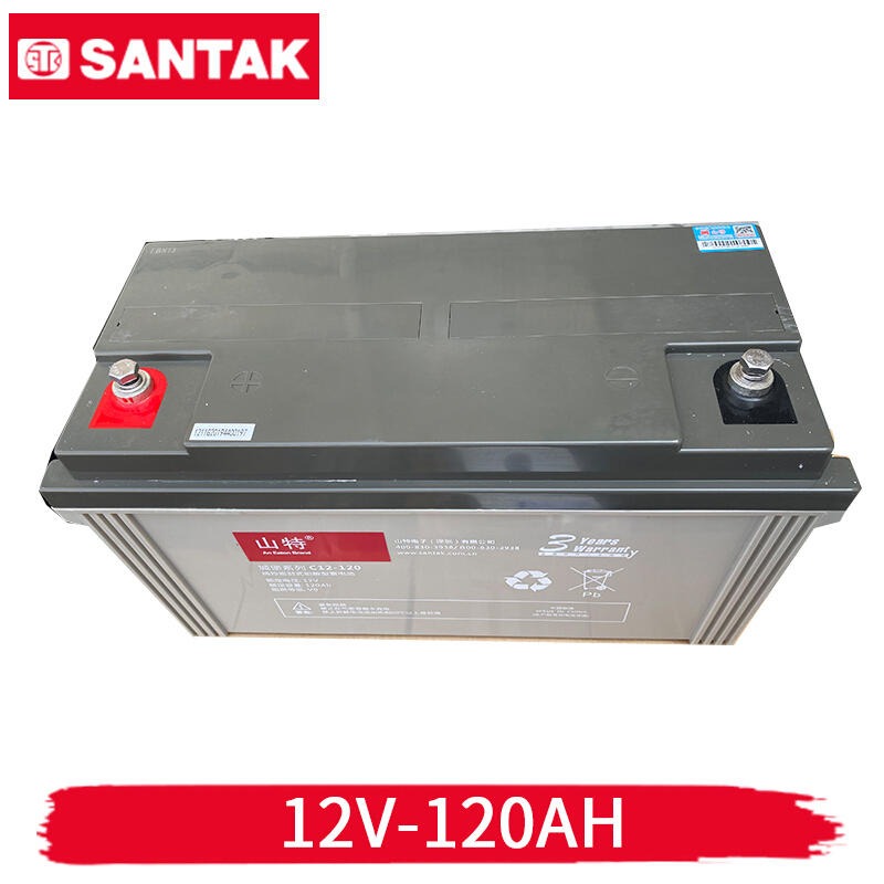 山特12V120AH C12-120AHSANTAKUPS电池铅酸蓄电池免维护 太阳能电池 消防应急电池