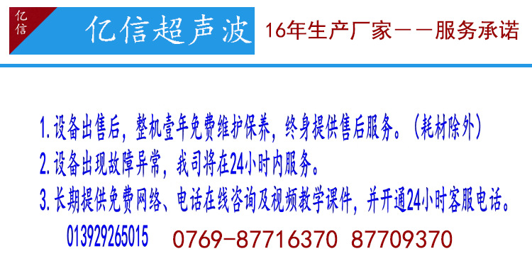 手持式小风扇超声波焊接机，深圳超声波，广州超声波，汕头超声波示例图14