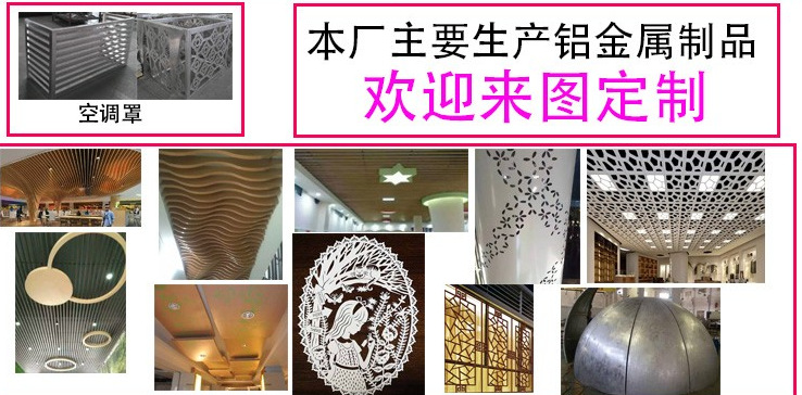 氟碳穿孔铝单板3D彩绘铝板雕花镂空幕墙铝板空调罩门头造型包柱示例图9