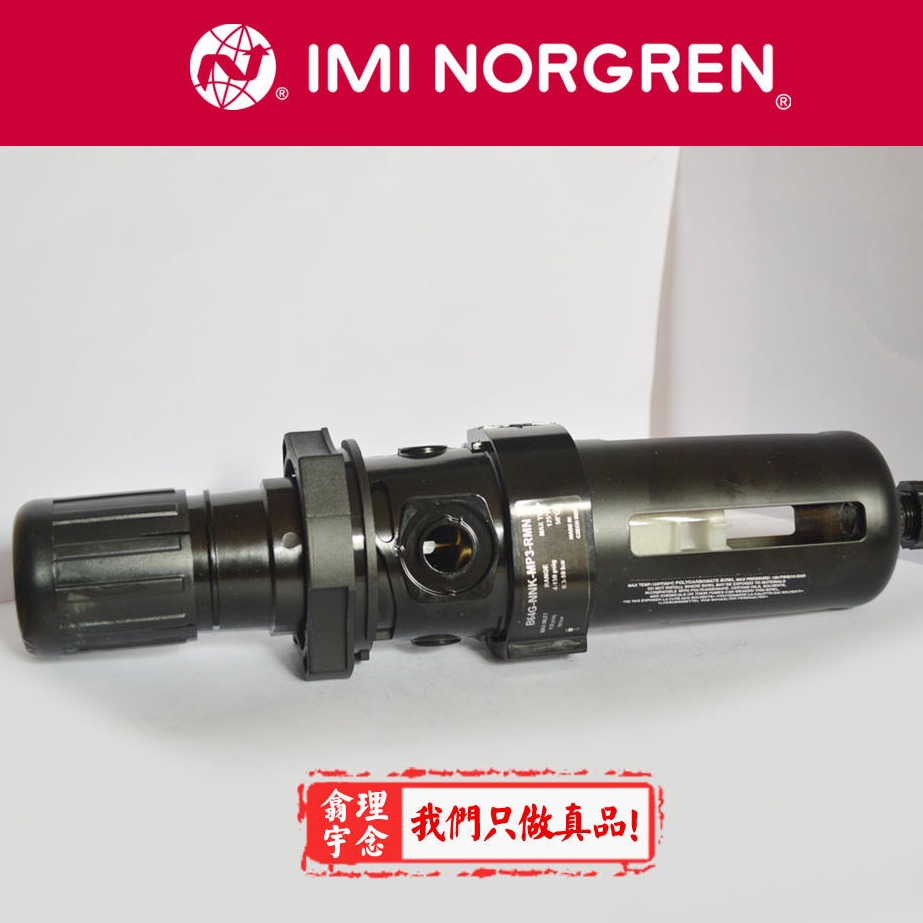norgren过滤减压阀B64G-NNK-MD3-RMN