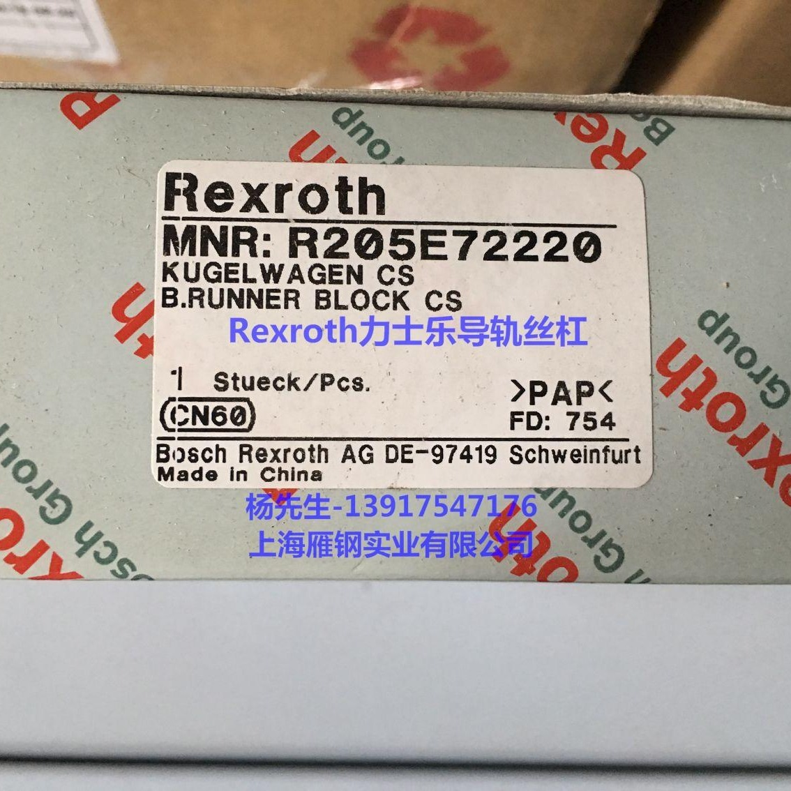上海Rexroth力士乐导轨滑块R16513 R16514系列 供应力士乐导轨丝杆，模组，电控产品 原装进口！
