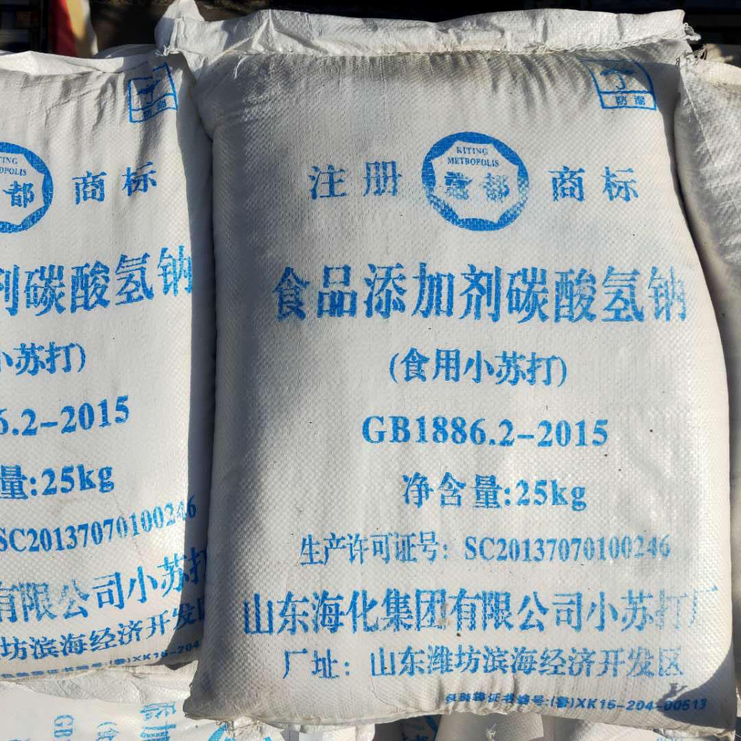 济南供应大批量食品级级小苏打25公斤包装