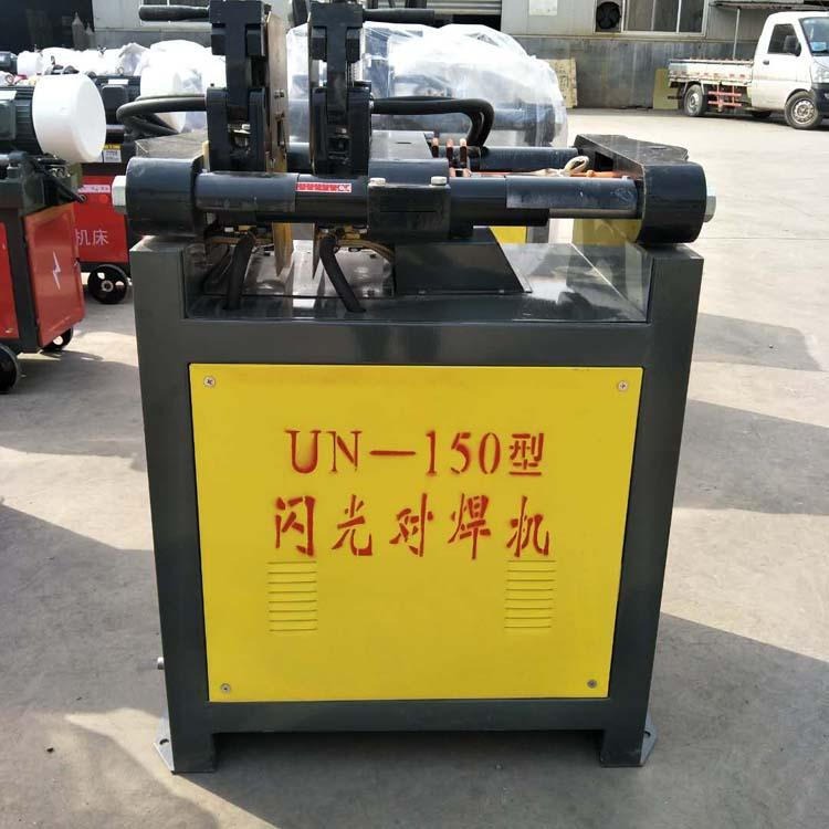 UN-1500型闪光对焊机 工地用直螺纹钢筋对焊机 钢筋闪光碰焊机 九天机械图片