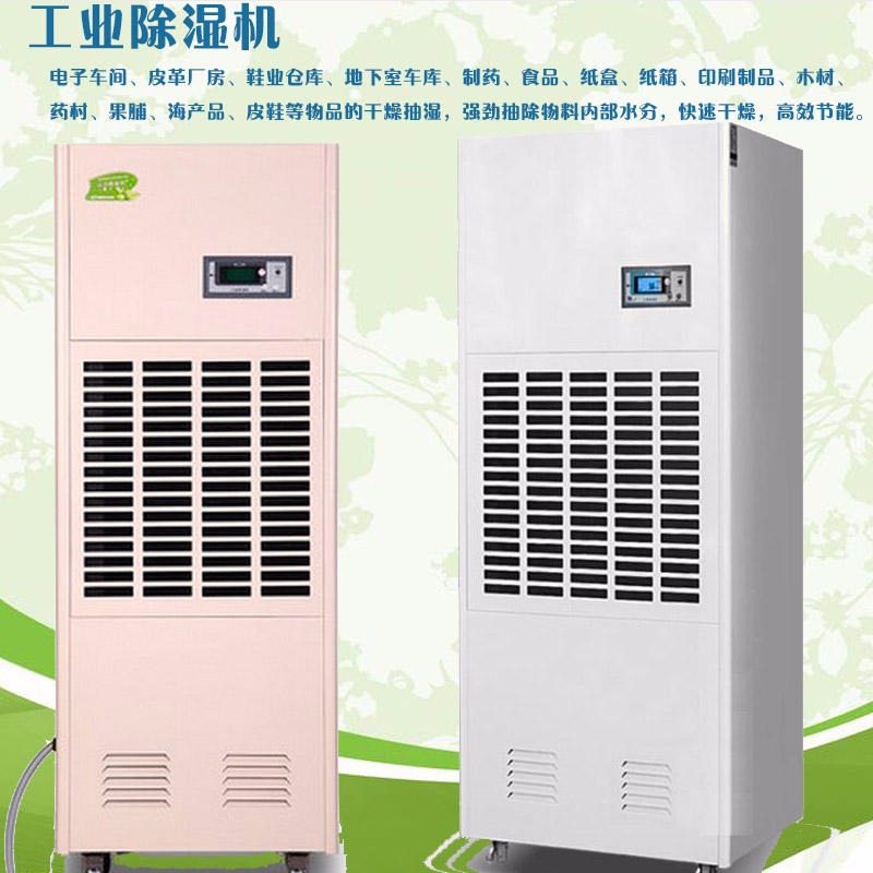 广东食品车间除湿机 广州化妆品厂空气抽湿器 无尘室防潮干燥设备