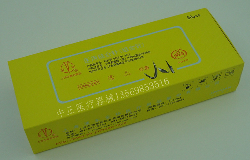 上海金环医用缝合针 组合针套针 无菌针 套装无菌针 无菌组合针图片