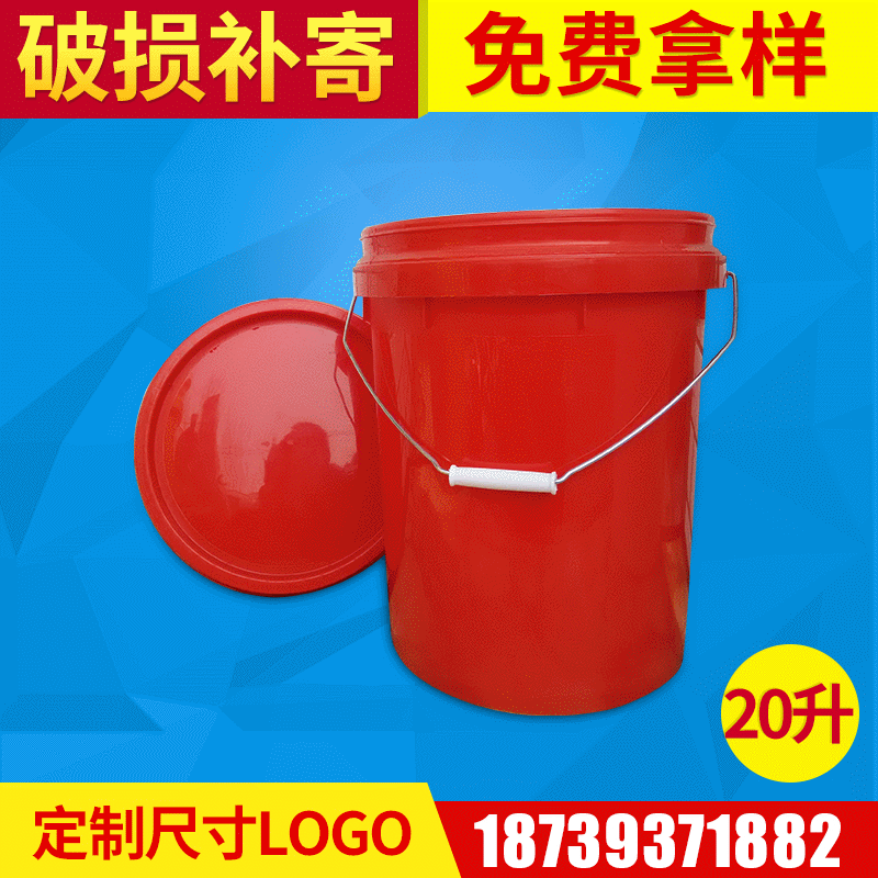 厂家供应 20升塑料桶 防水桶白胶桶机油桶 涂料桶 可印字定制图片